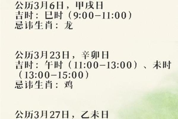 请问今年9月份有哪些适合提新车的黄道吉日？求详细日期推荐