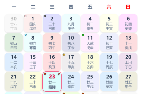 公司搬迁黄道吉日查询，2023年下半年最适合搬办公室的良辰吉日有哪些？