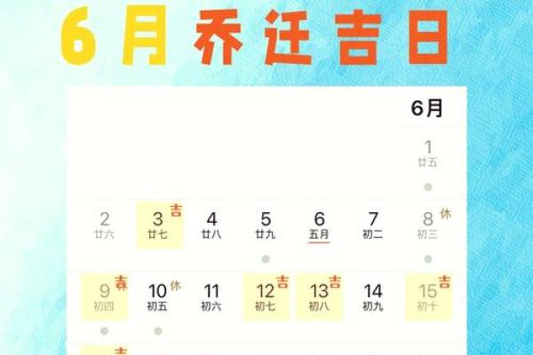 免费测搬家入宅吉日2024年新历查询方法及注意事项