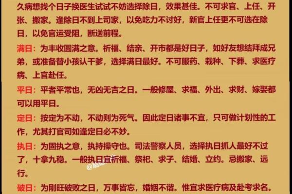 结婚日子怎么算出来的？传统黄道吉日与现代科学择日方法详解