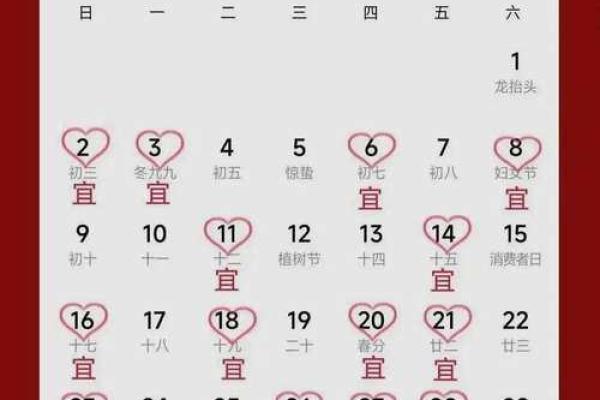 2025年9月订婚黄道吉日查询，哪几天最适合办订婚仪式？