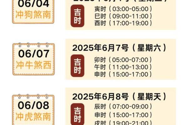近期搬家入宅黄道吉日怎么看？求大师推荐本月适合搬迁的良辰吉时