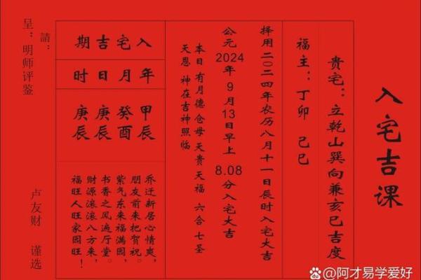 乔迁新居黄道吉日如何选择？2024年下半年搬家入宅好日子查询