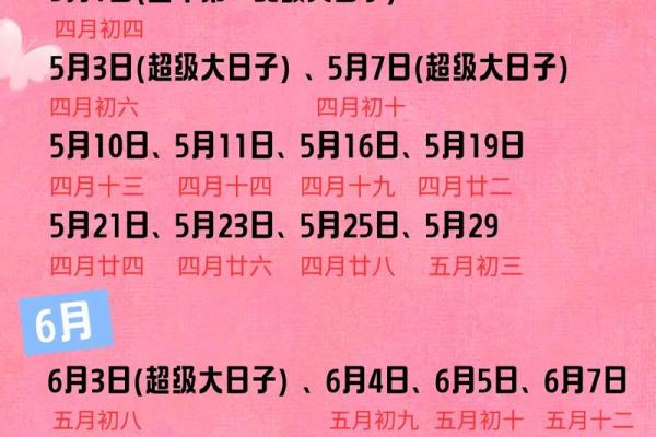 2025年订婚好日子精选，附双方生辰八字择日指南