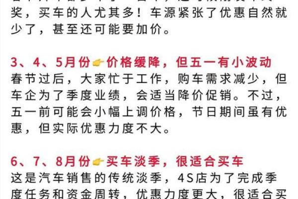2025年最适合买车的黄道吉日查询与选择指南