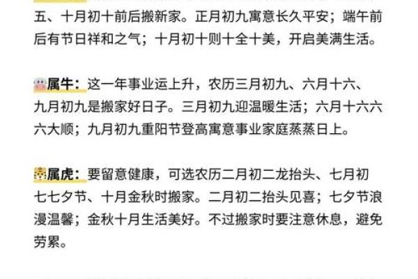 2024年5月适合搬家的黄道吉日有哪些？想选个周末方便亲友帮忙