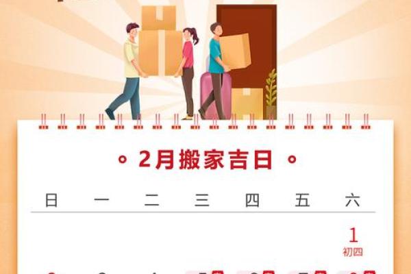 请问十月份乔迁新居的黄道吉日如何选择需要避开哪些时辰