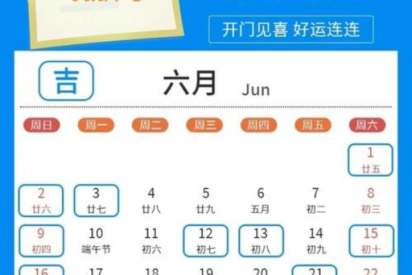 请问农历六月有哪些适合结婚的黄道吉日可以推荐查询？