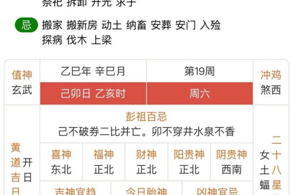 近期哪天适合搬家？免费老黄历查询2024年吉日挑选指南