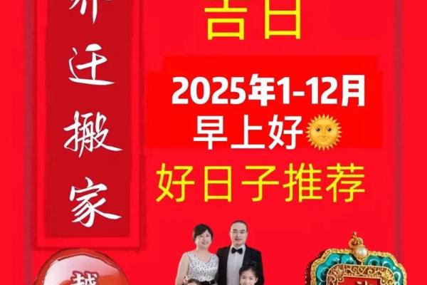 2025年七月搬家入宅黄道吉日查询，哪几天最适合乔迁？