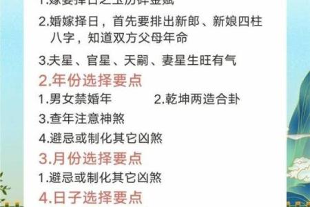 2025年结婚吉日一览表及择日注意事项大全