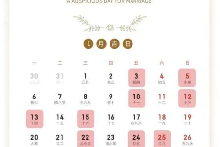 2025年10月结婚黄道吉日查询，哪几天是宜嫁娶的好日子？