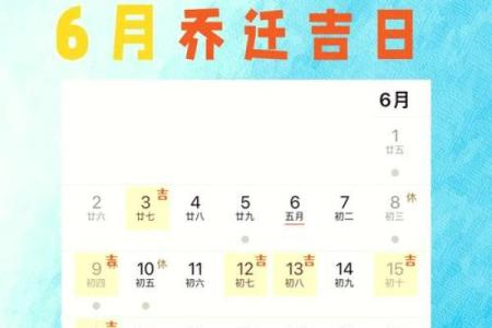 免费测搬家入宅吉日2024年新历查询方法及注意事项