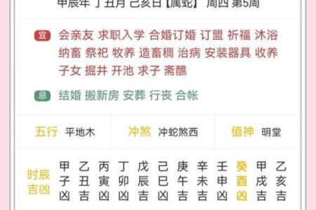 本月安装大门黄道吉日老黄历查询，如何挑选良辰吉时？