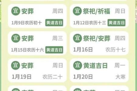 2025年黄历搬家吉日一览表，万年历准确查询好日子