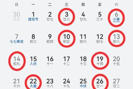 想查看2025年7月搬家入宅的黄道吉日详细查询方法
