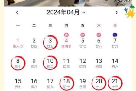 如何通过万年历查看黄道吉日以便选择结婚的好日子