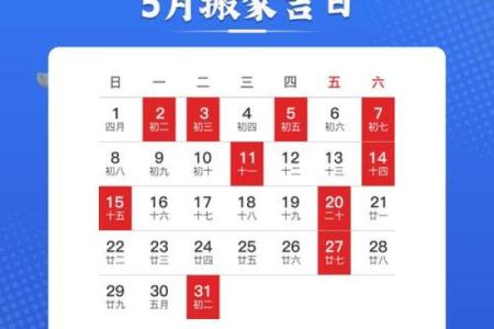 搬家选日子有什么讲究？这三个日期一定要避开