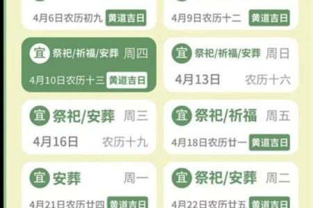 2025年最适合买车的黄道吉日查询与选择指南