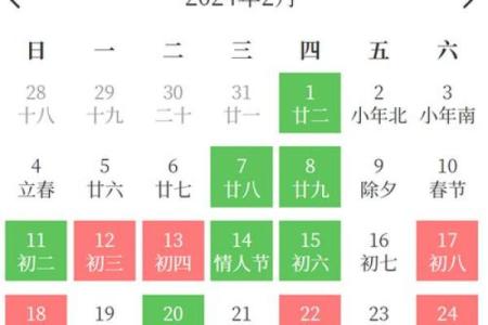 2024年9月黄道吉日查询，哪几天最适合出门旅行求顺利？