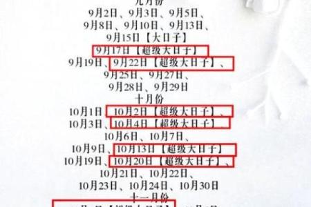 如何查询农历腊月结婚的好日子，需要避开哪些传统禁忌？