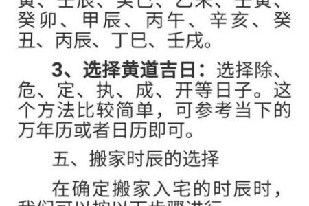 新房装修如何挑选黄道吉日，有什么讲究和注意事项？