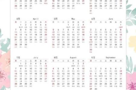 2024年万年黄历吉日查询，结婚搬家开业如何选择最佳日期？