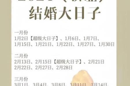 2024年下半年有哪些适合领证且周末双休的良辰吉日推荐？