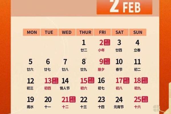 2025年9月最适合家庭装修的黄道吉日查询一览表