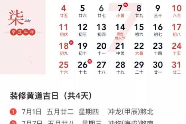 今天适不适合结婚领证？查看黄道吉日查询结果与注意事项