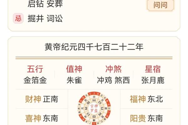 请问今年农历八月有哪些适合安床的吉利日子和时辰？