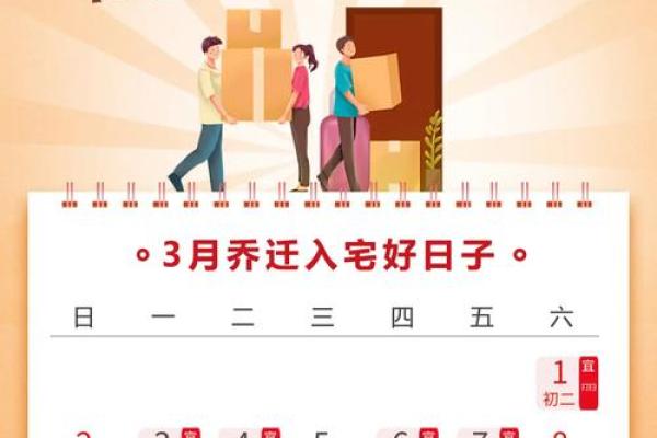 打算2025年搬新家想挑个好日子，请问全年入宅黄道吉日有哪些推荐？
