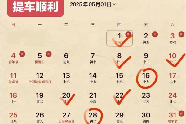 2023年9月提车黄道吉日一览表如何挑选最佳提车时辰