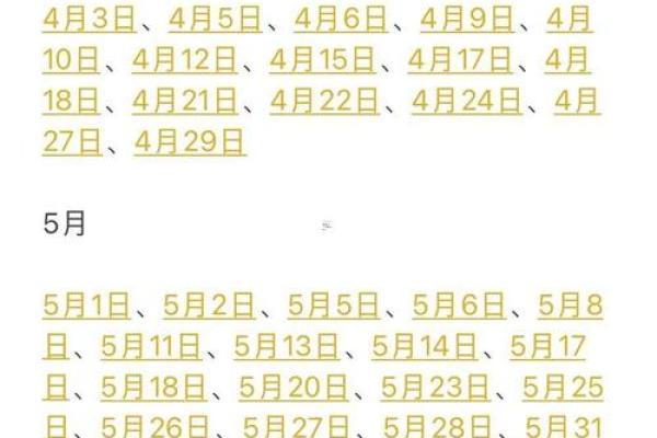 2023年9月提车黄道吉日一览表如何挑选最佳提车时辰