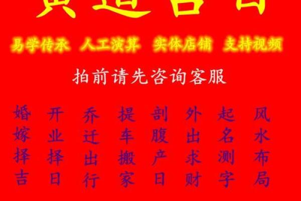 新店开张如何选择吉利日子和时辰？免费提供专业开业择日服务