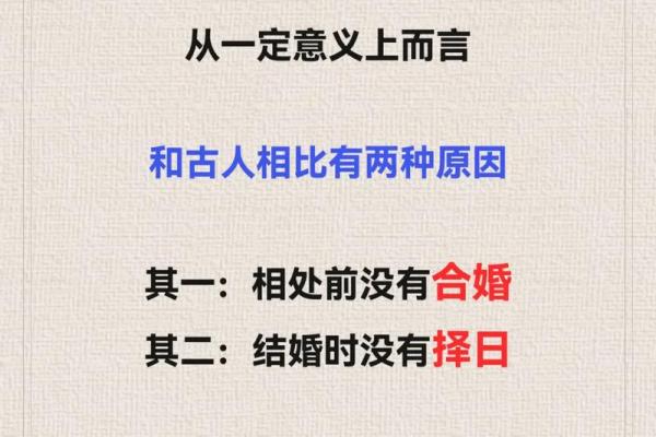 如何根据生辰八字挑选最适合两人的结婚好日子？