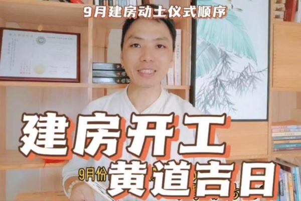 2024年动土开工黄道吉日查询，哪几天最适合建房？