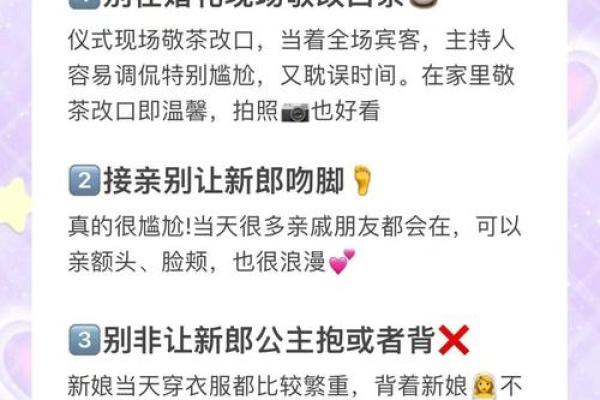 打算领证结婚但不知道如何挑选好日子？这三个忌讳日期一定要避开