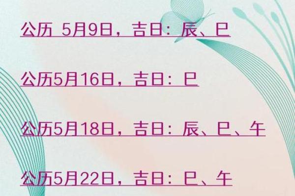 新房入宅黄道吉日免费查询，2023年下半年搬家吉日精准测算