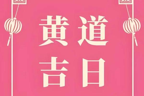 本月哪天是安装新大门的好日子？求老黄历搬家吉日推荐