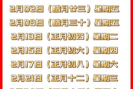 2024年9月安床黄道吉日查询，哪几天最适合搬家安床？