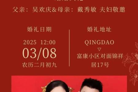 结婚日子在线测算免费版，输入双方生日即可获取婚期建议