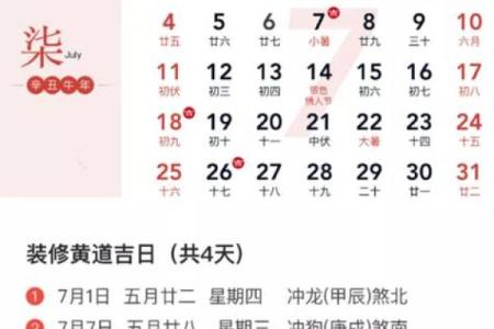 今天适不适合结婚领证？查看黄道吉日查询结果与注意事项