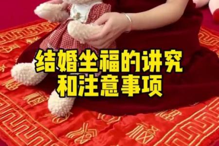 结婚看日子需要准备哪些新人信息，具体流程和注意事项有哪些？