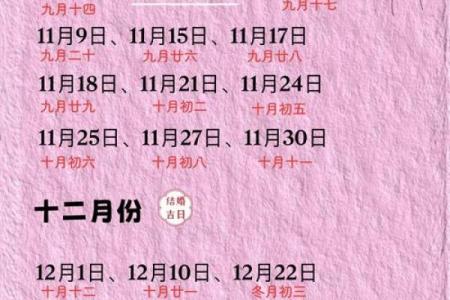 2025年结婚黄道吉日查询，哪几天适合办婚礼酒席？