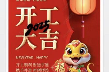 2025年安大门黄道吉日查询，哪个月份最适合动工安装？