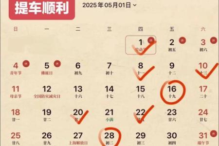 2023年9月提车黄道吉日一览表如何挑选最佳提车时辰