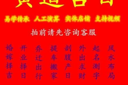 新店开张如何选择吉利日子和时辰？免费提供专业开业择日服务