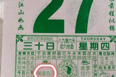 查询最近三天的黄道吉日哪天适合开业？新店筹备中急需择吉日