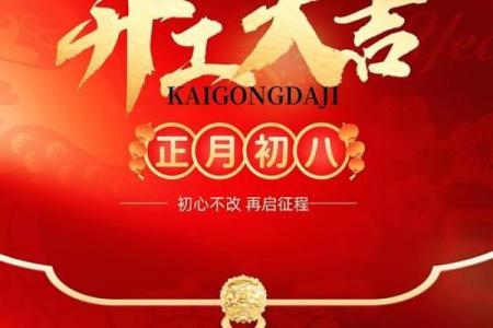 2024年7月属猴开业吉日精选，如何选择对事业有利的好日子